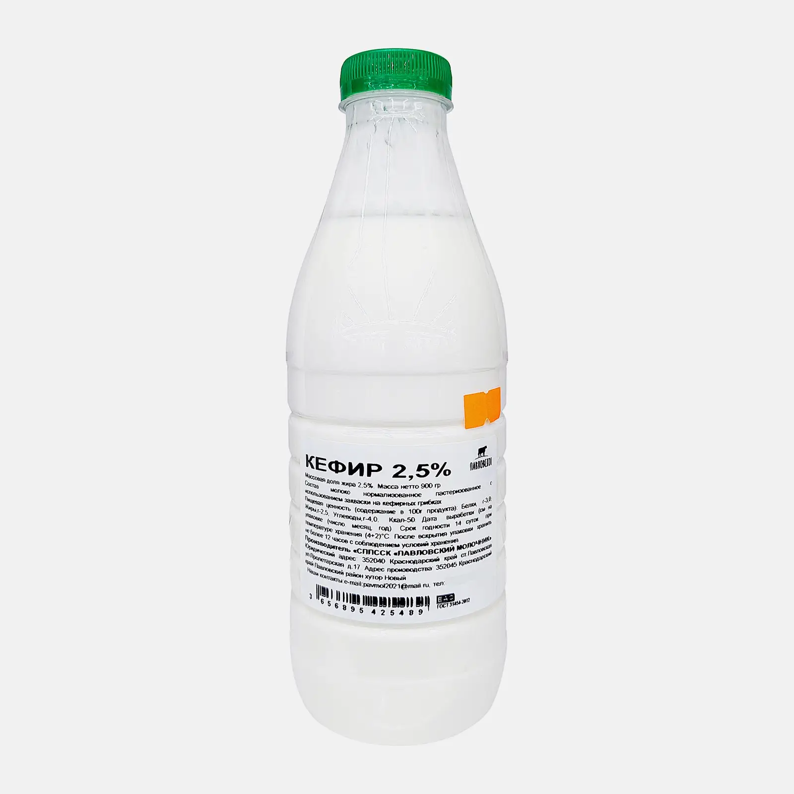 Кефир Павловское 2.5% 900г