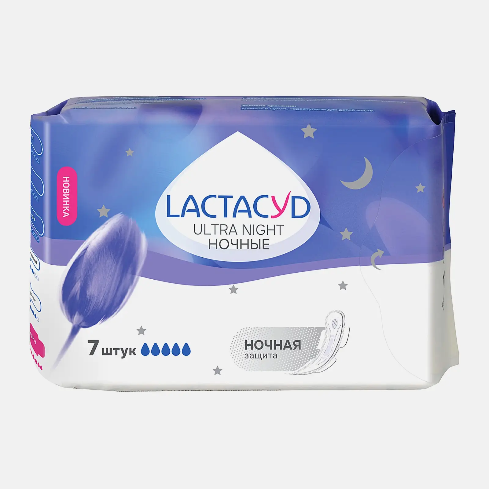 Прокладки Lactacyd Ultra Ночные 7шт Прокладки Lactacyd Ultra Ночные 7шт