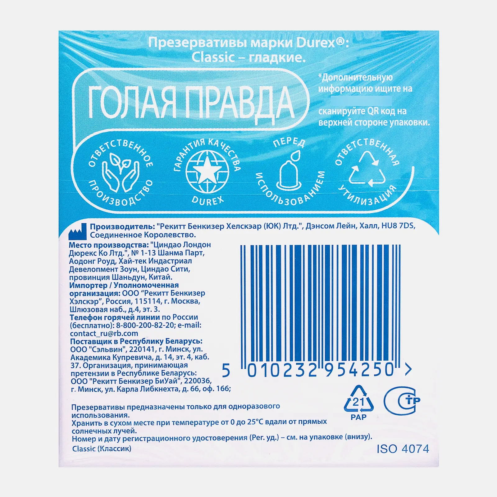 Презервативы Durex Classic 3шт