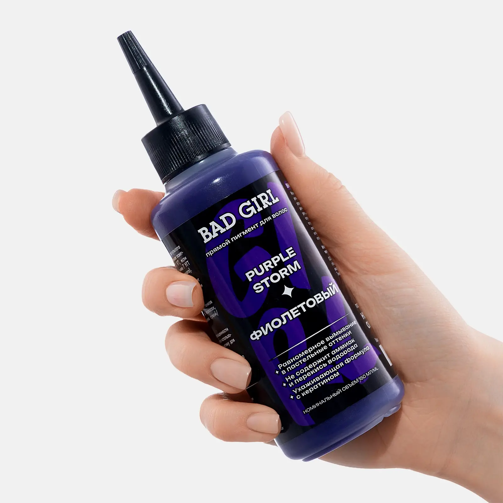 Оттеночный бальзам для волос Bad Girl Purple Storm фиолетовый 150мл - фото 2 Оттеночный бальзам для волос Bad Girl Purple Storm фиолетовый 150мл - фото 2