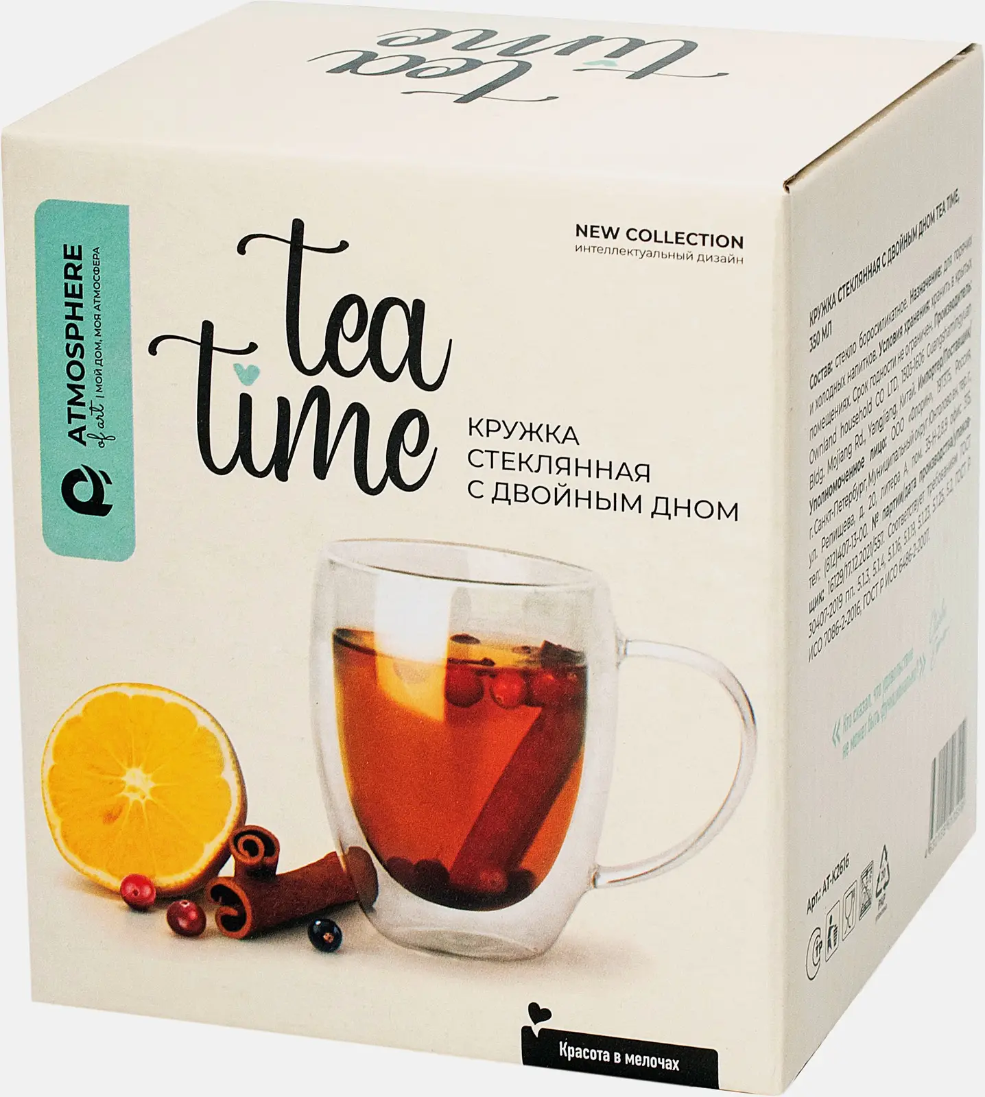 Кружка Флорин Tea Time стеклянная с двойным дном 350мл - фото 2