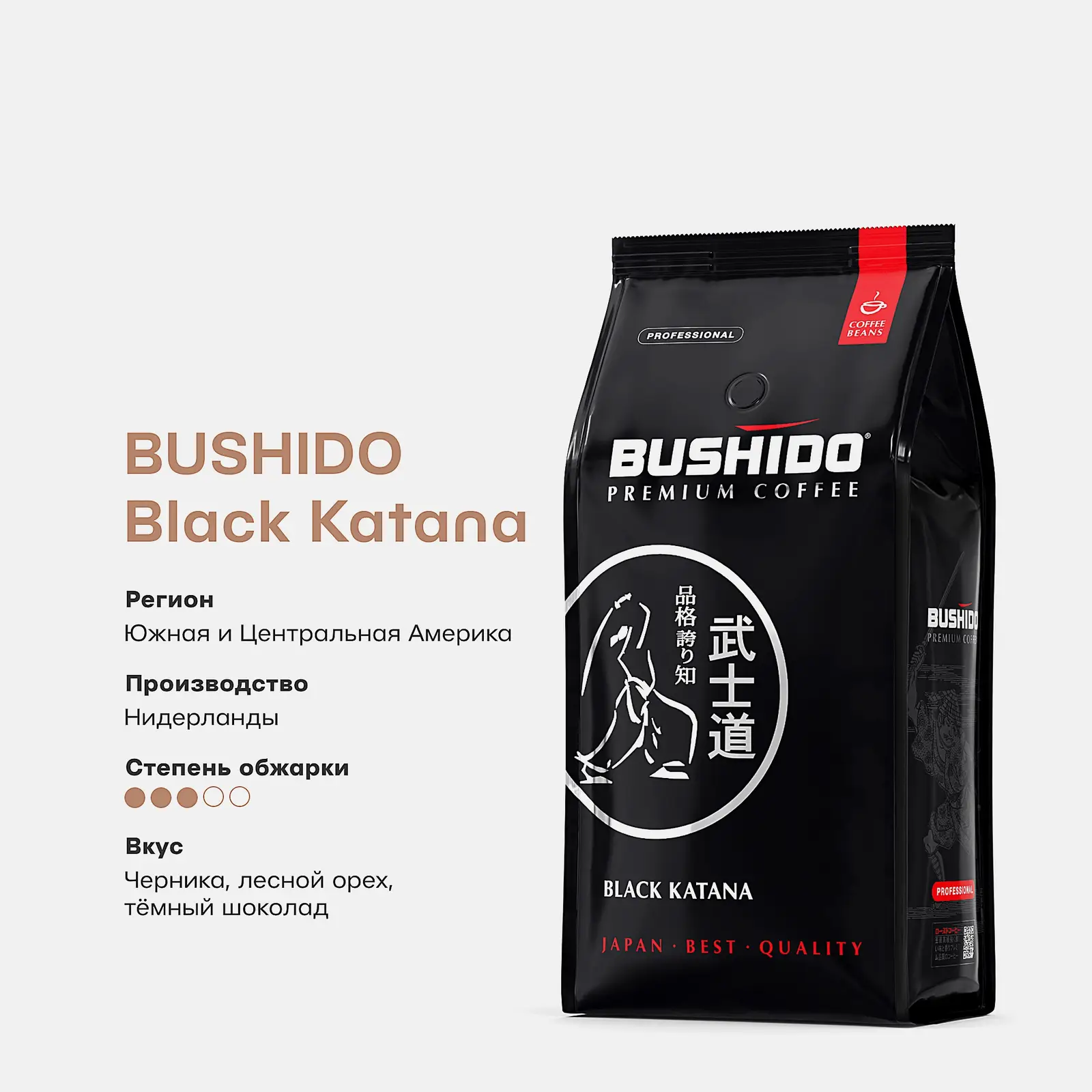 Кофе в зернах Bushido Black Katana 1кг