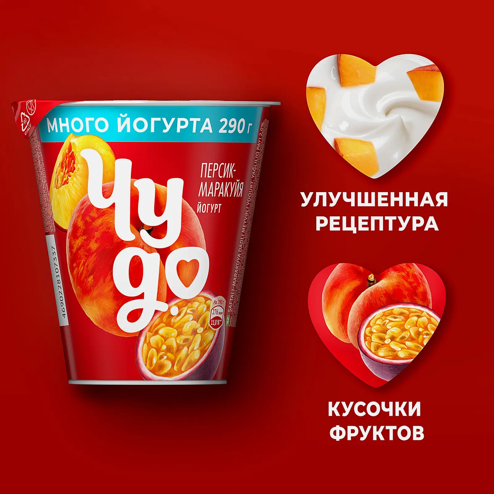Йогурт вязкий живой Чудо Персик-Маракуйя 2.5% 290г - фото 3