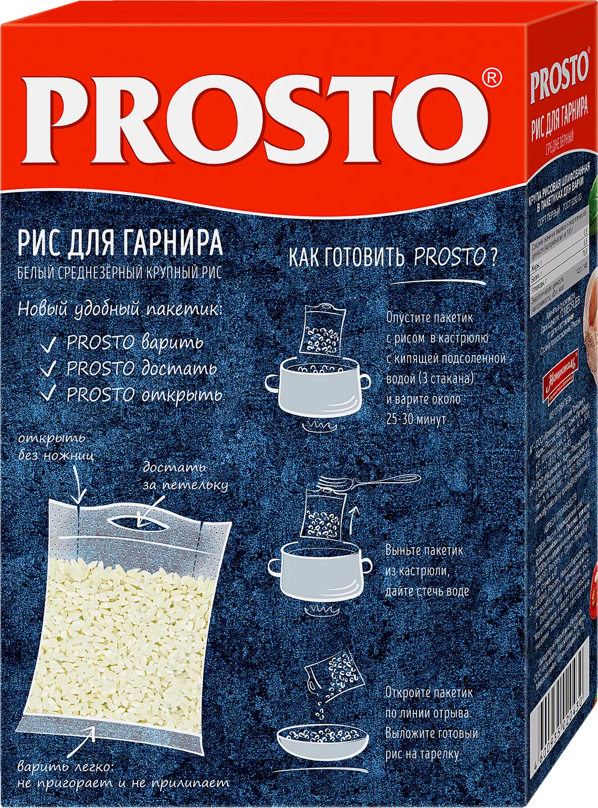 Рис Prosto среднезерный для гарнира 500г - фото 3