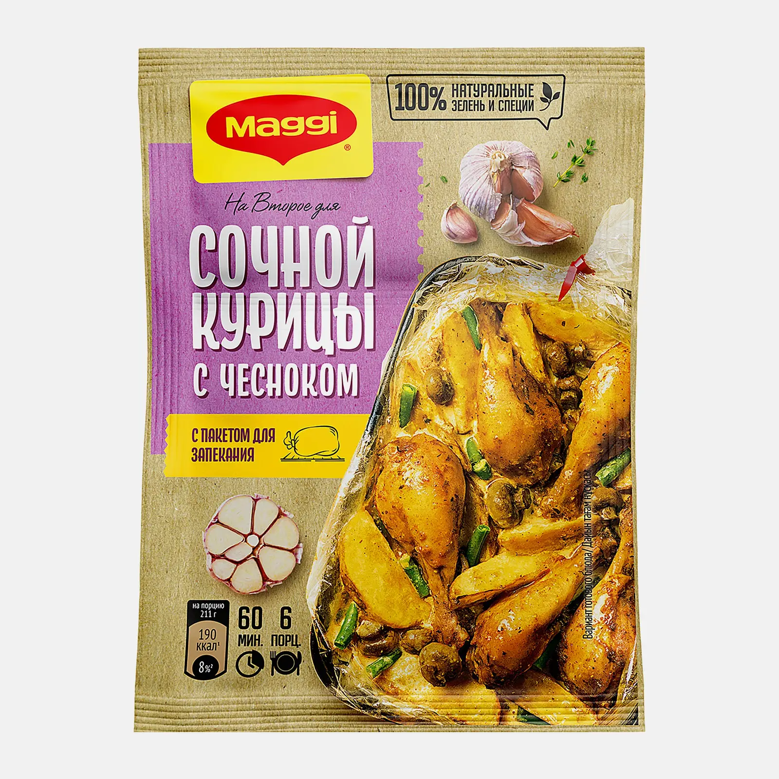 Сухая смесь Maggi На второе для сочной курицы с чесноком 38г