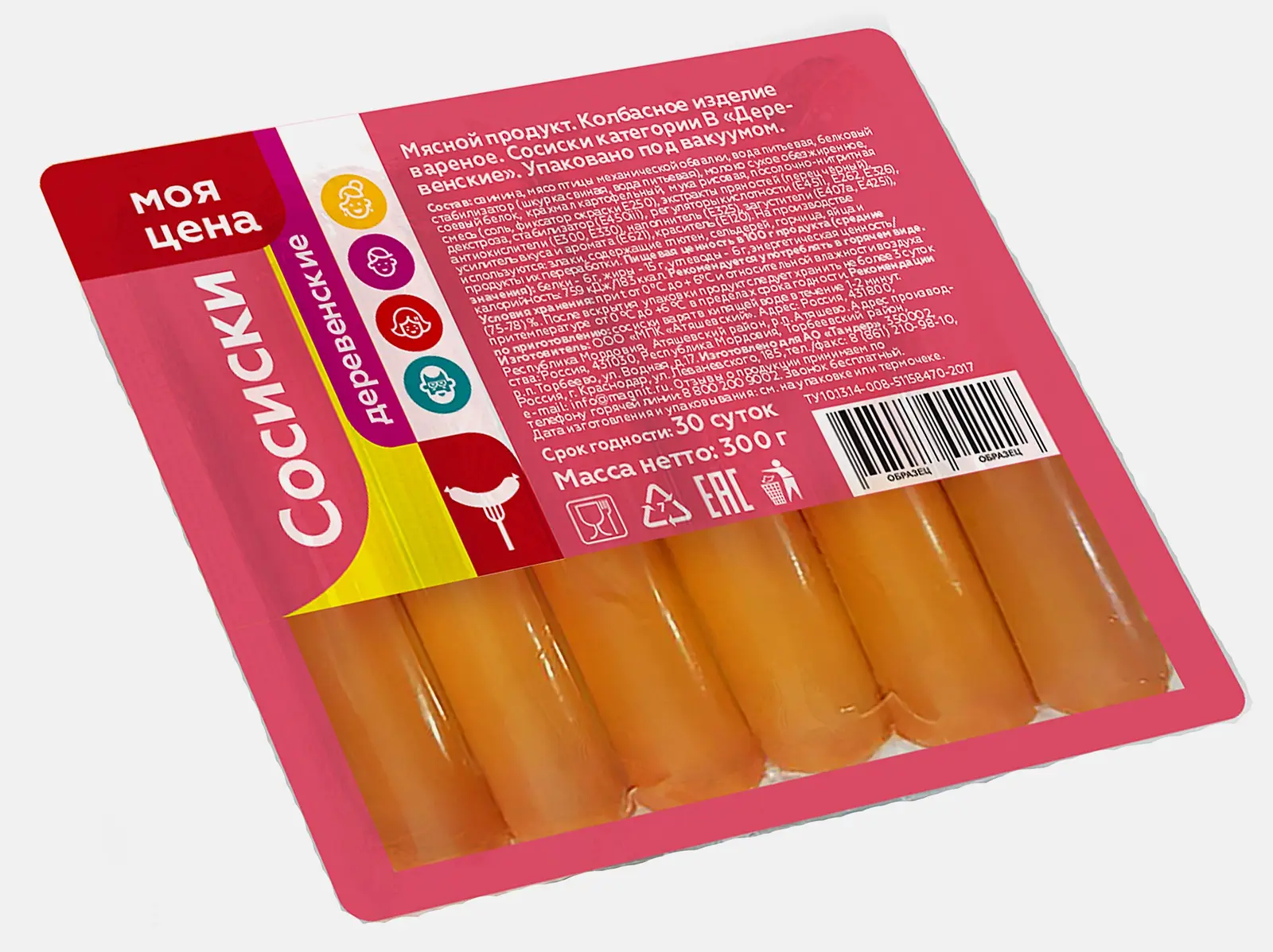 Изображение товара Сосиски Моя цена Деревенские 300г 