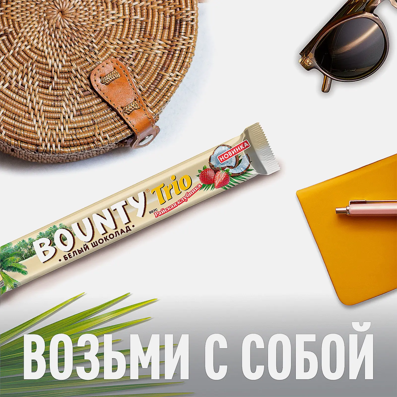 Шоколадный батончик белый с клубничной начинкой Bounty Trio 78г ...