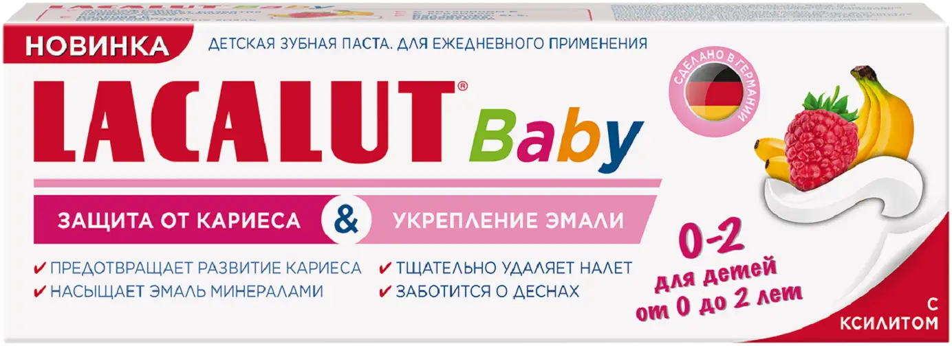 Зубная паста Lacalut Baby от 0 до 2 лет 65г