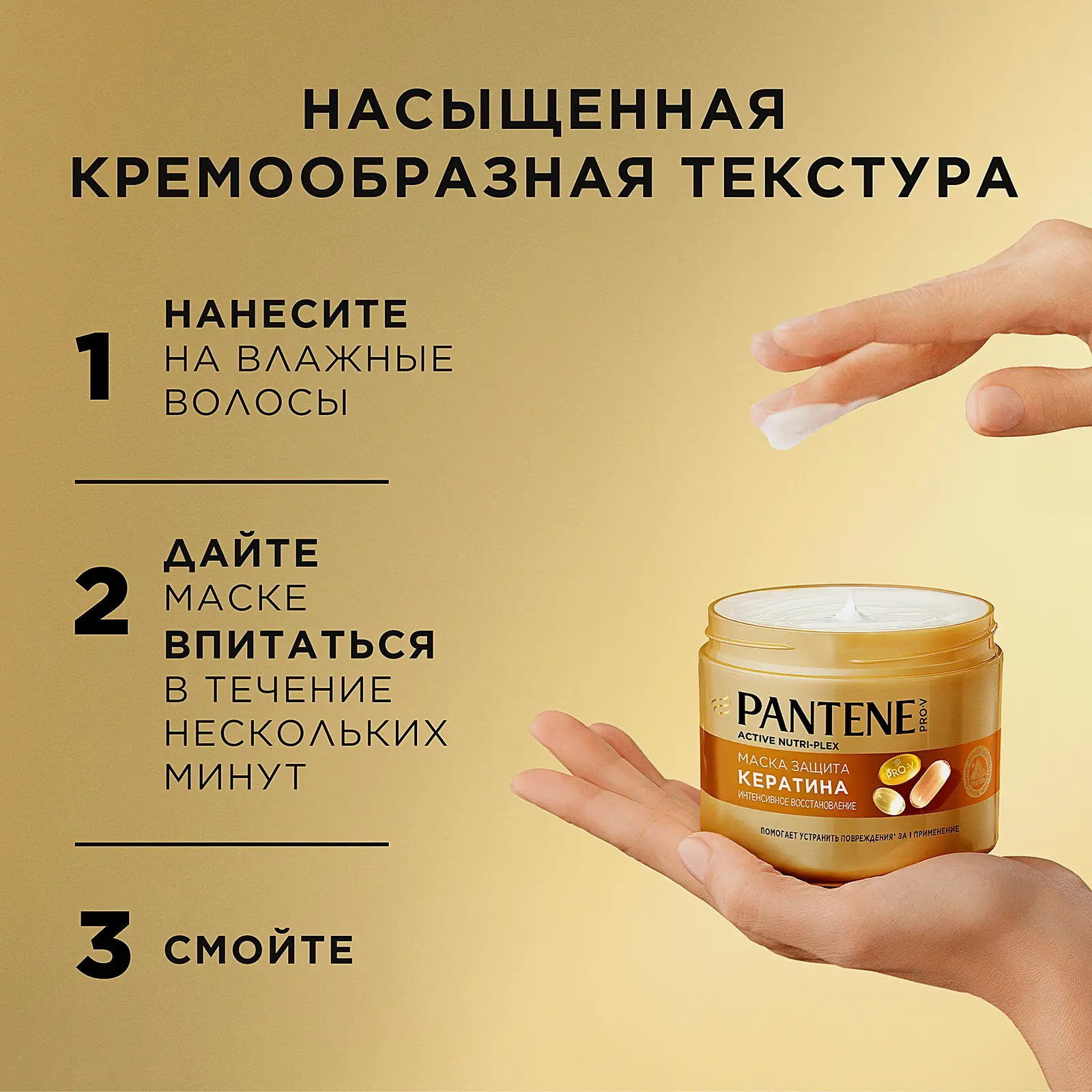 Маска для волос Pantene Pro-V Интенсивное восстановление 300мл - фото 4 Маска для волос Pantene Pro-V Интенсивное восстановление 300мл - фото 4
