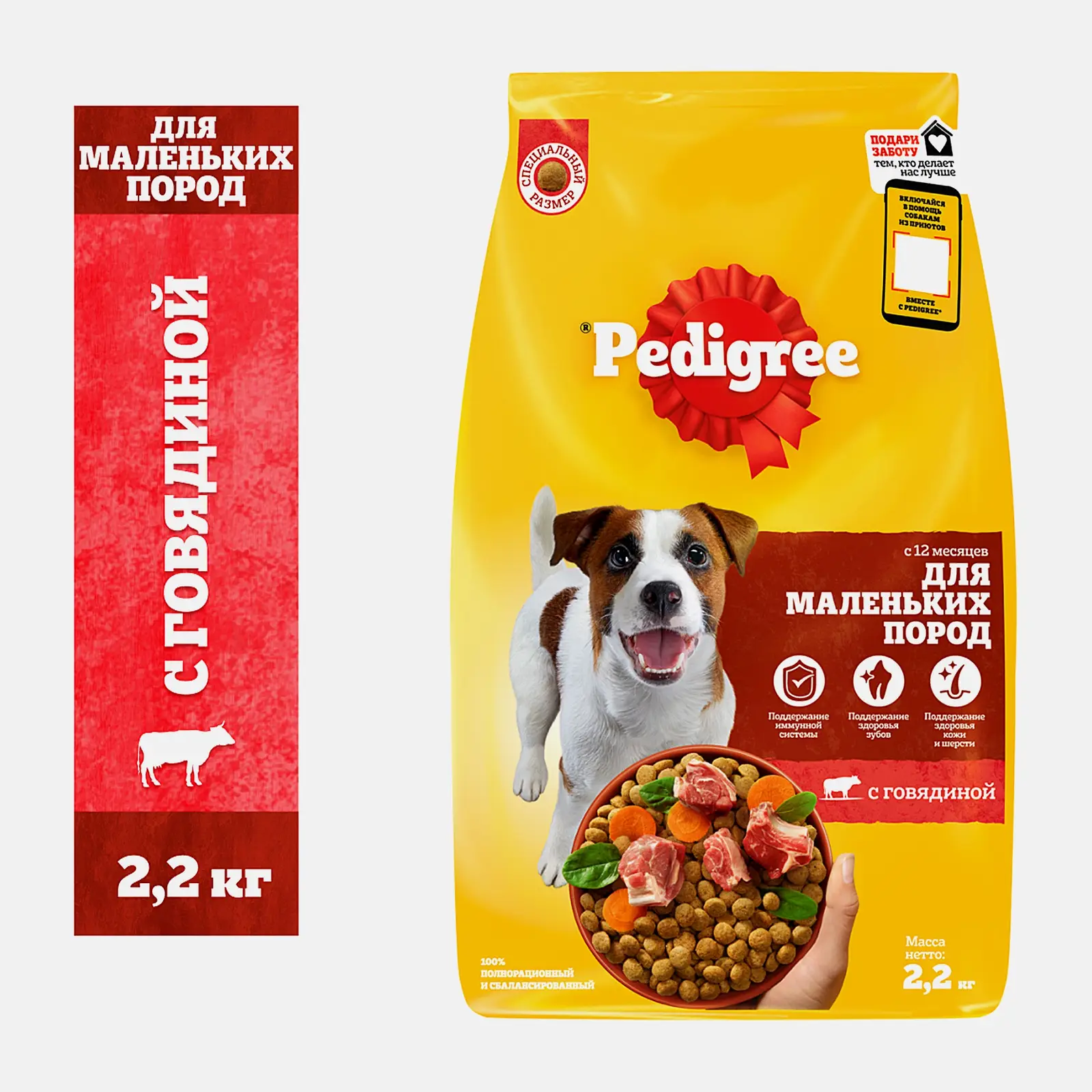 Сухой корм для собак Pedigree маленьких пород с говядиной 2.2кг