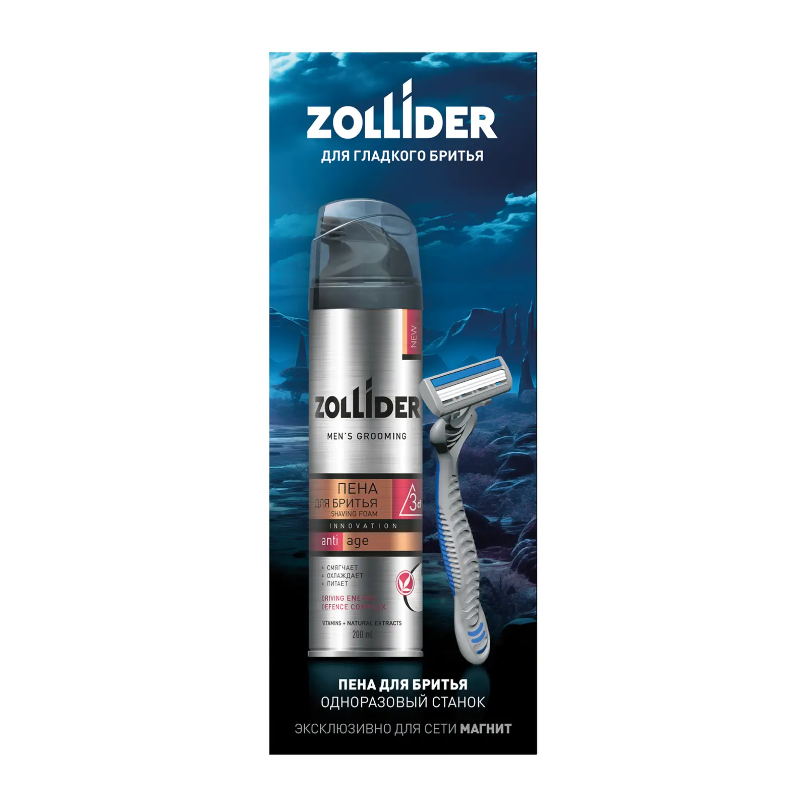 Подарочный набор Zollider Пена для бритья и станок Force 3 Max