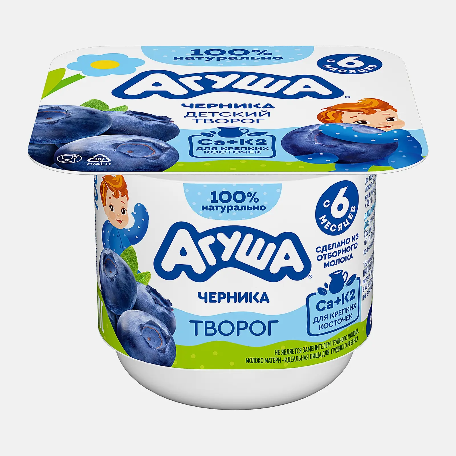 Изображение товара Творог детский Агуша Черника 3.9% 100г