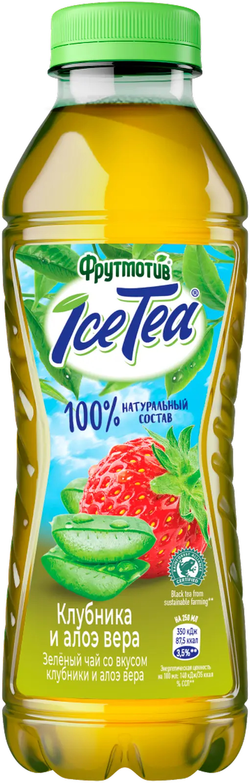 Зеленый чай Фрутмотив IceTea клубника и алоэ вера 500мл — в каталоге на  сайте сети Магнит | Краснодар