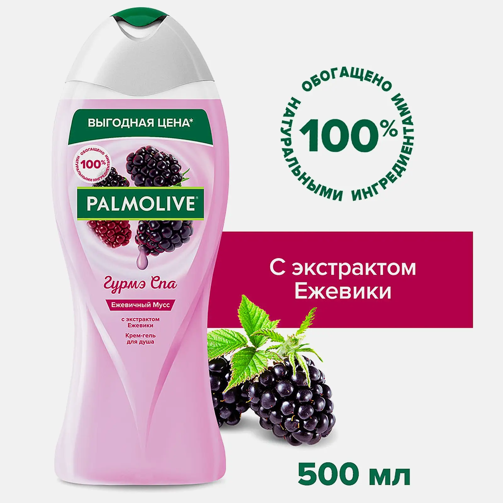 Гель для душа Ежевичный мусс Palmolive Гурме 500мл - фото 3
