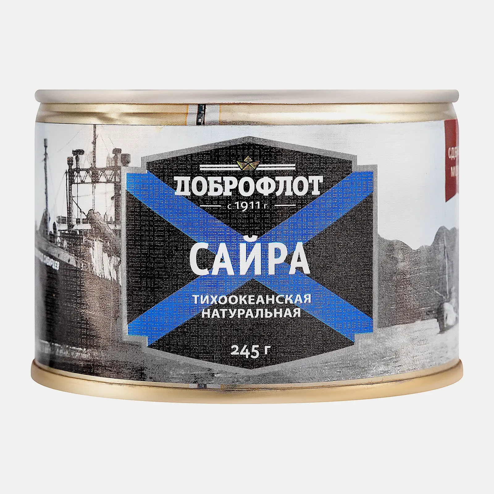 Сайра Доброфлот натуральная 245г