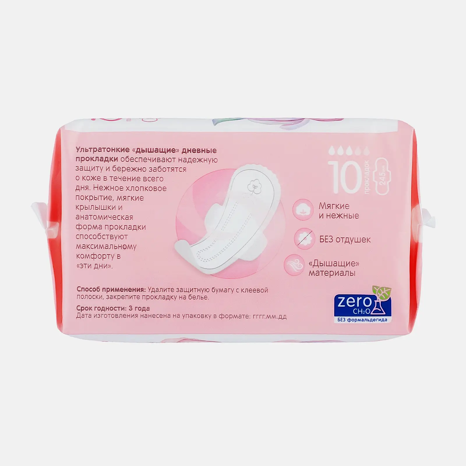 Прокладки Joonies дневные Luxe 10шт