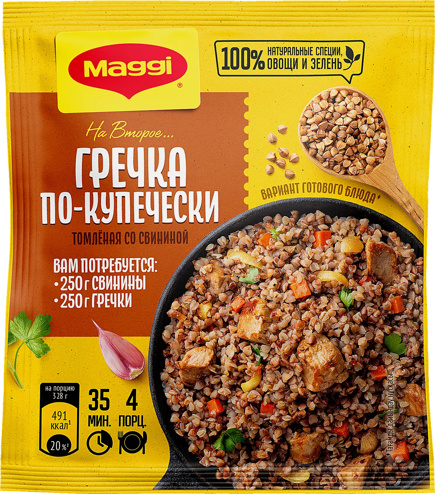 Изображение товара Сухая смесь Maggi для Гречки по-купечески со свининой 41г быстрое приготовление