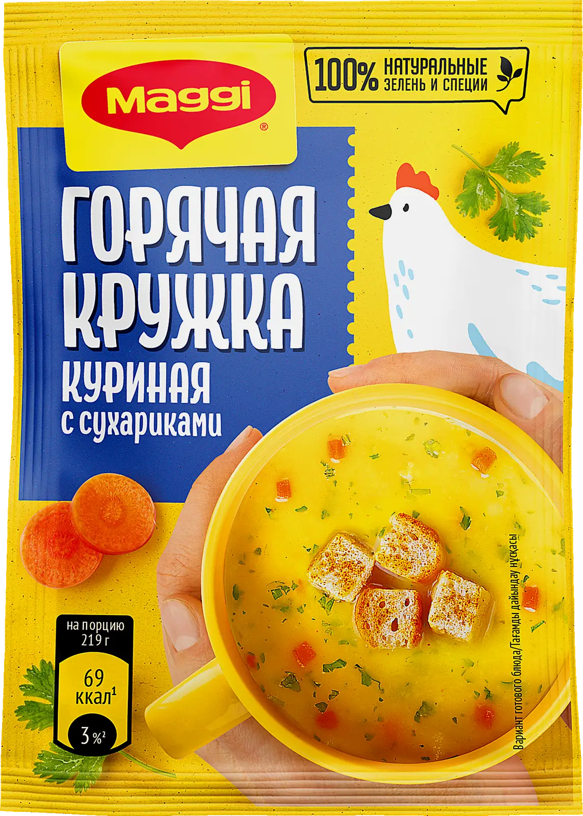 Изображение товара Суп Maggi Горячая кружка Куриная с сухариками 19г