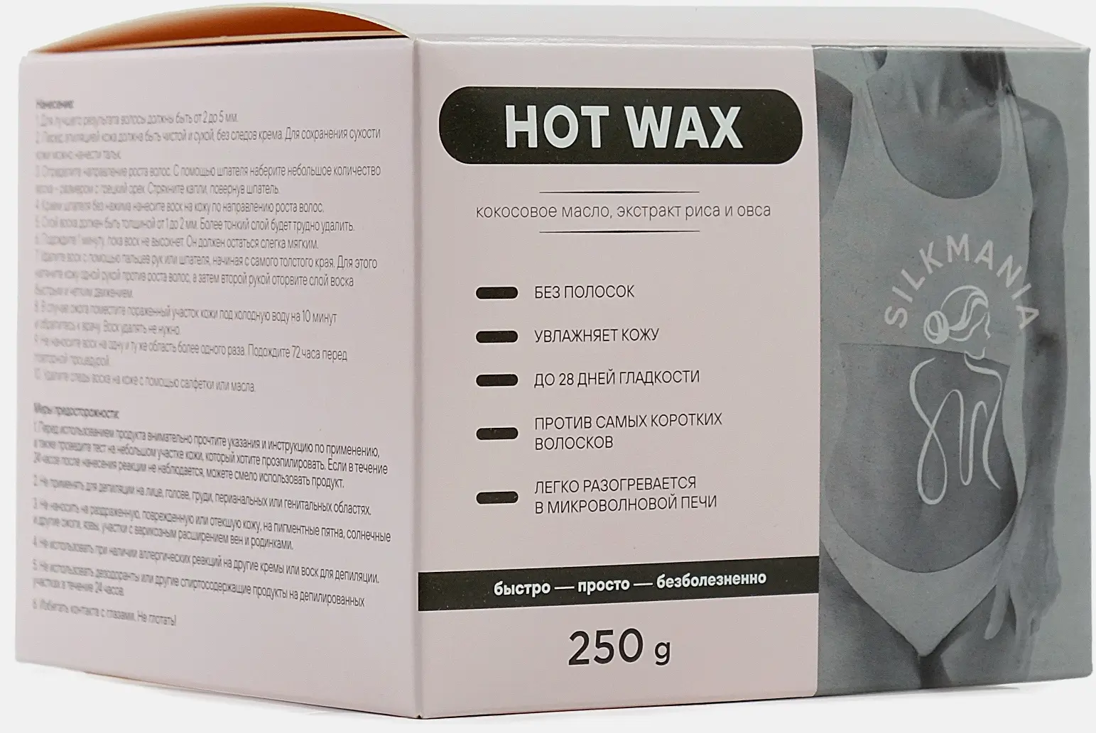 Воск для депиляции Silkmania профессиональный 250мл