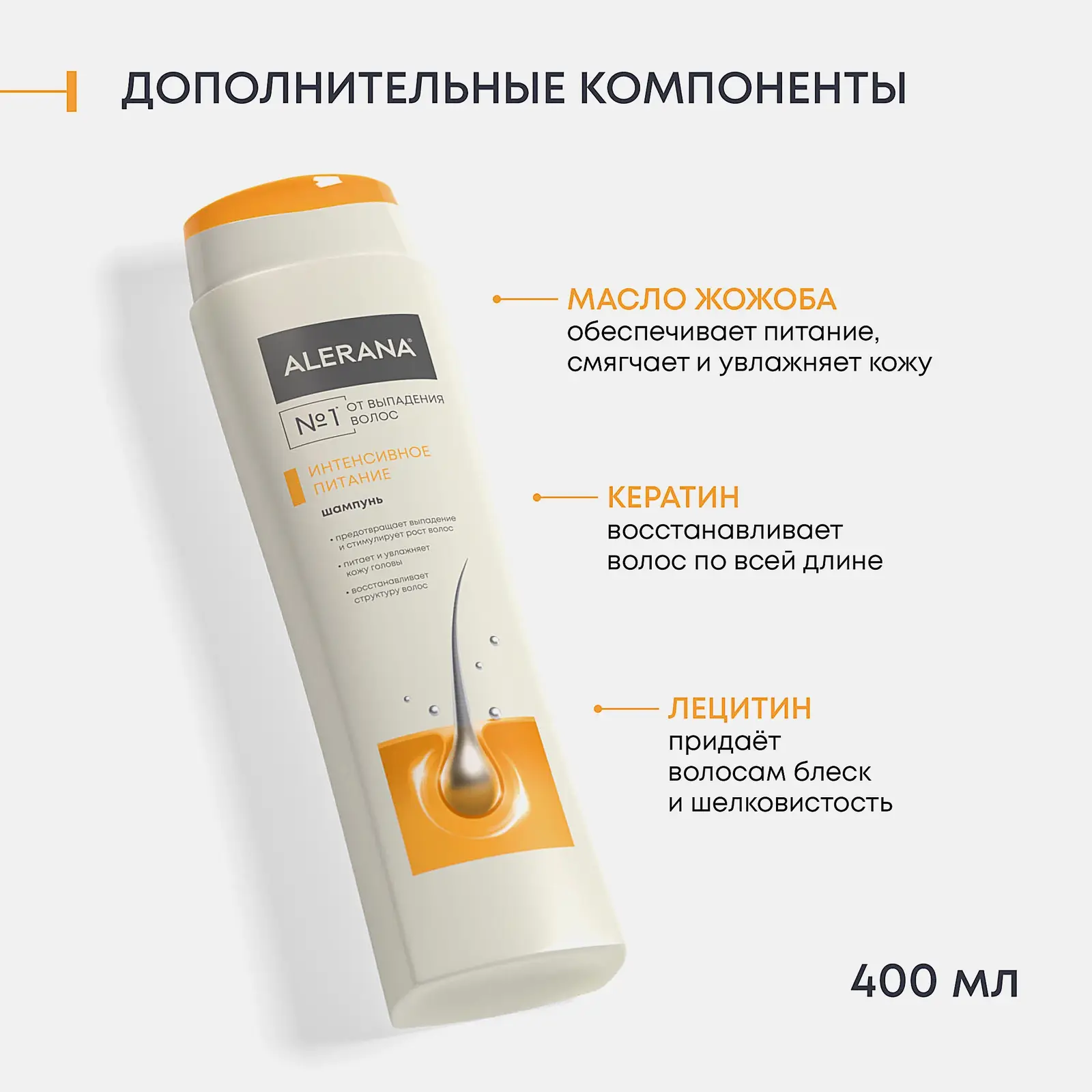 Шампунь для волос Alerana женский интенсивное питание 400мл - фото 7