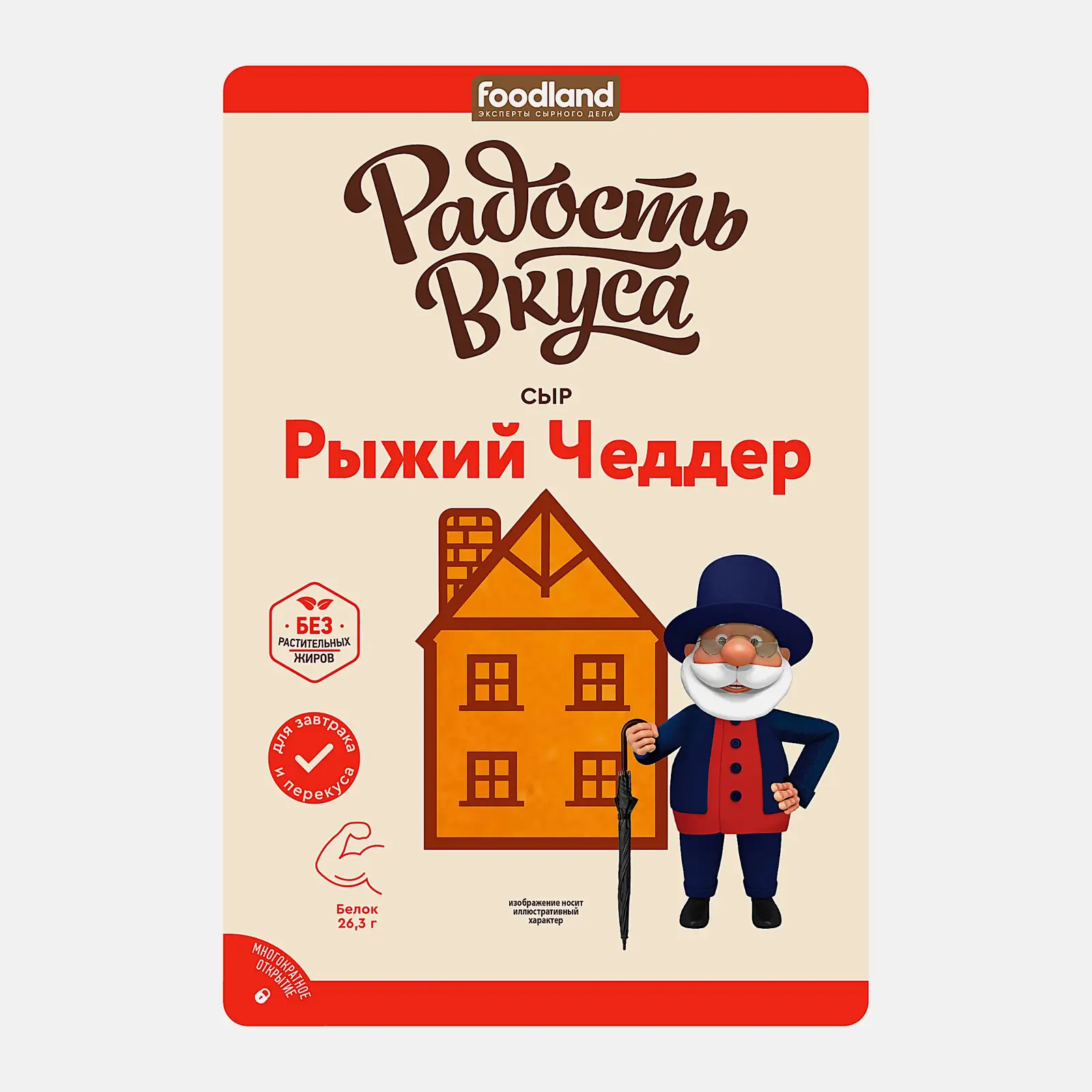 Изображение товара Сыр Рыжий Чеддер в нарезке Радость Вкуса 45 125г твердый сыр