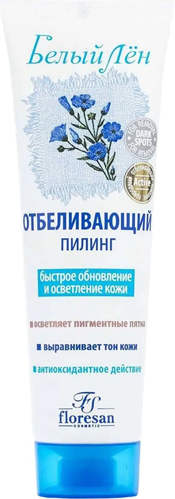 Пилинг для лица Белый лен отбеливание + восстановление 100мл
