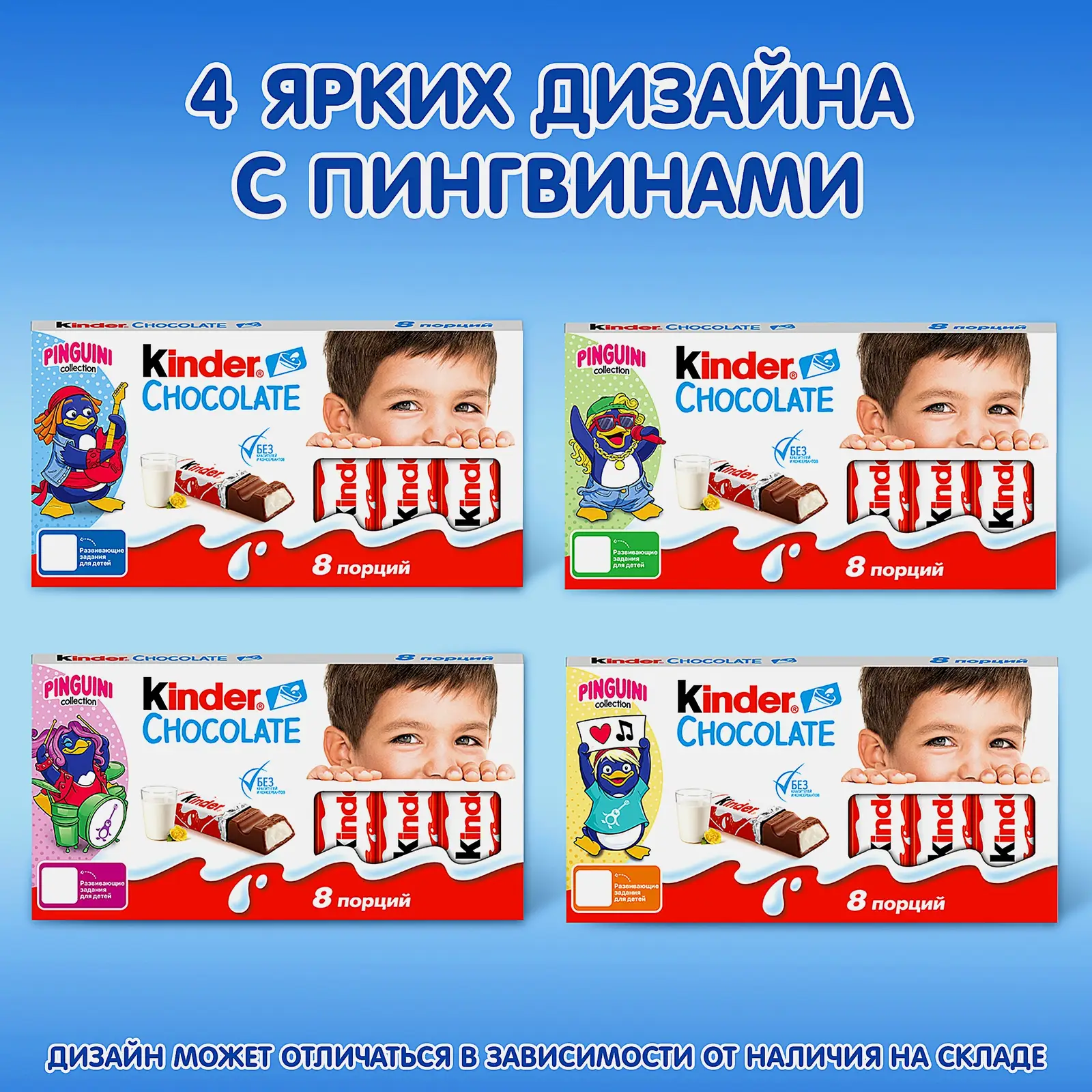 Молочный шоколад Chocolate с молочной начинкой Kinder 100г - фото 5