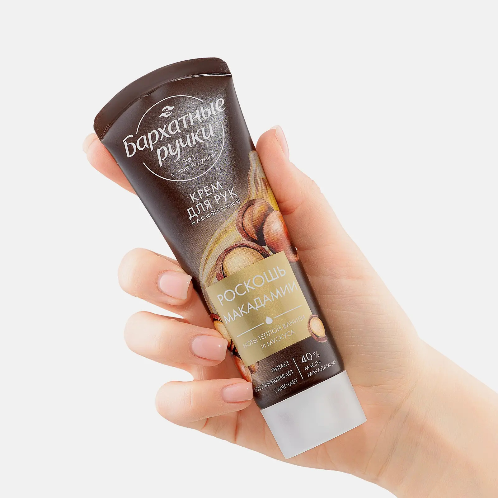 Крем для рук Бархатные ручки Роскошь макадамии 80мл