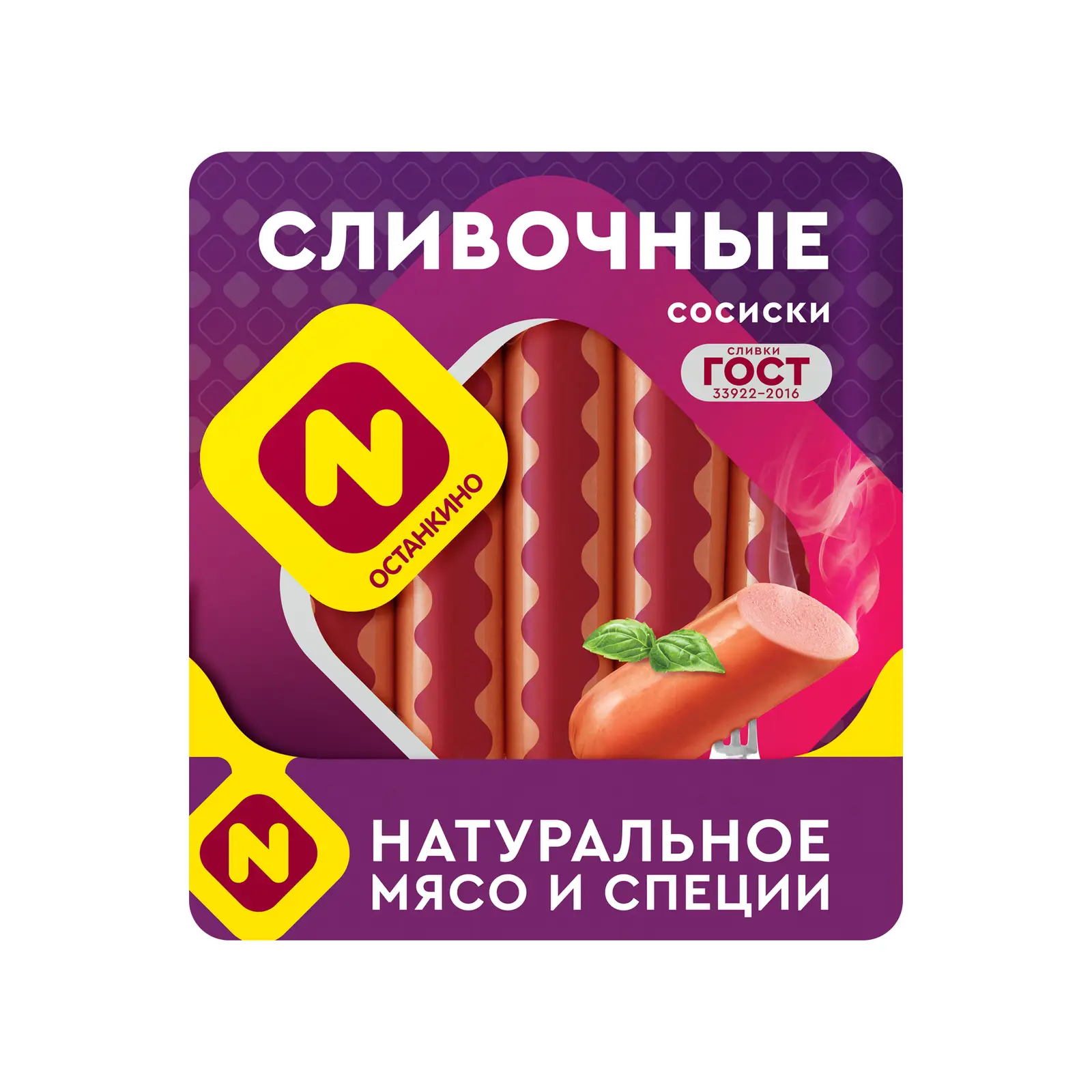 Сосиски Останкино Сливочные 410г