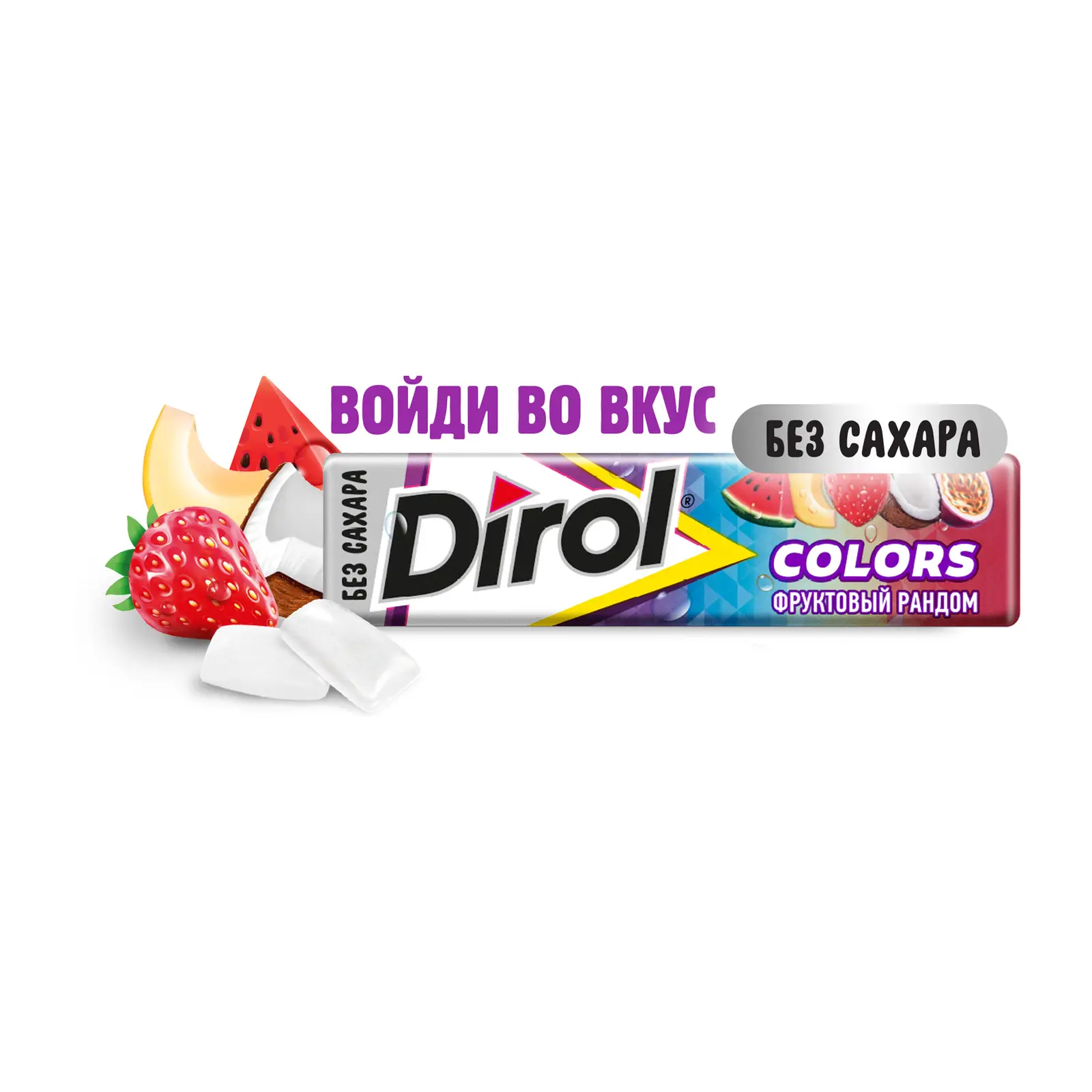Изображение товара Жевательная резинка Dirol Colors Фруктовый рандом 13.6г