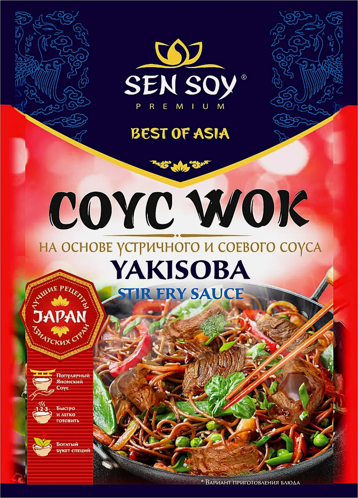 Изображение товара Соус Sen Soy Wok Якисоба для обжарки лапши 80г