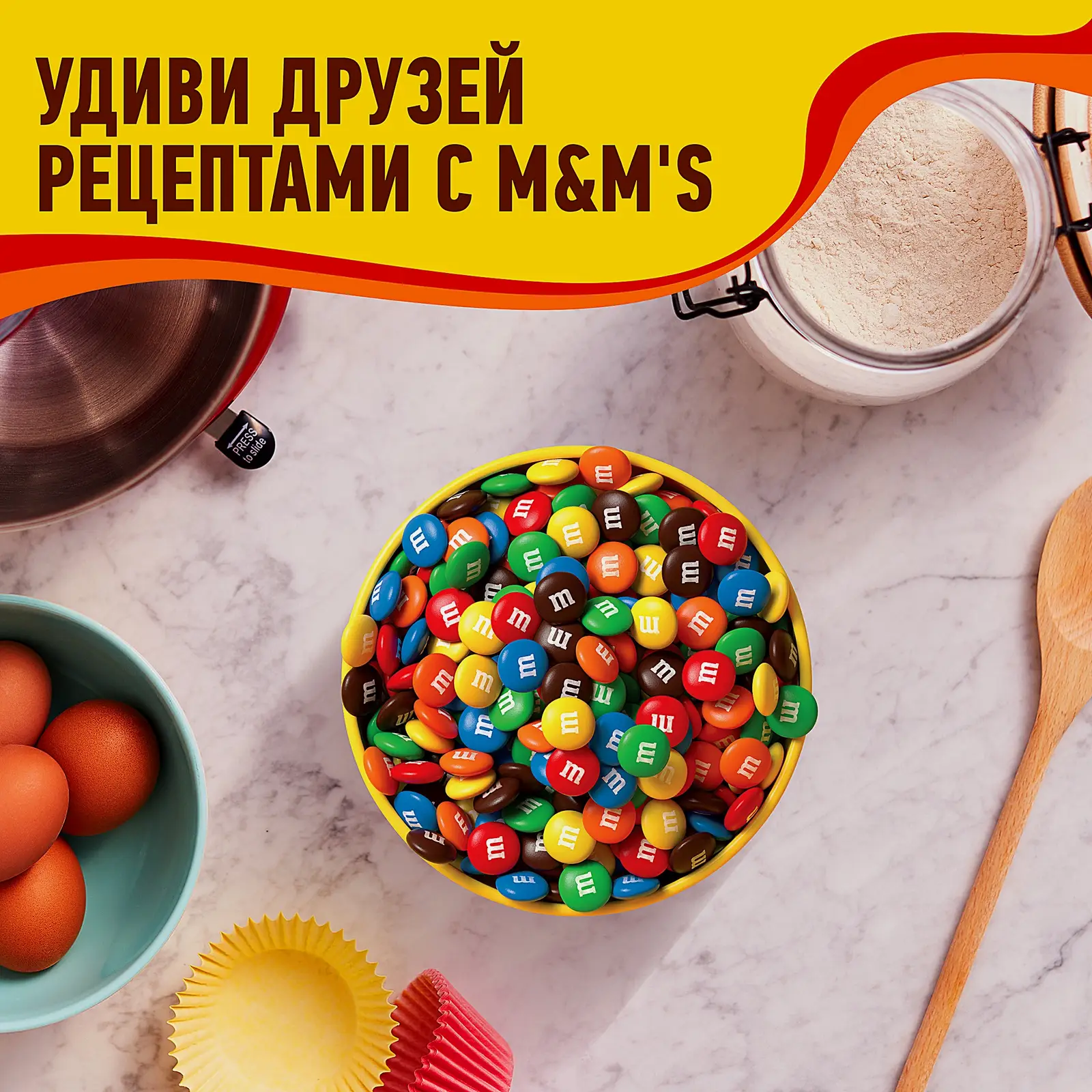 Драже c молочным шоколадом M&M's 80г