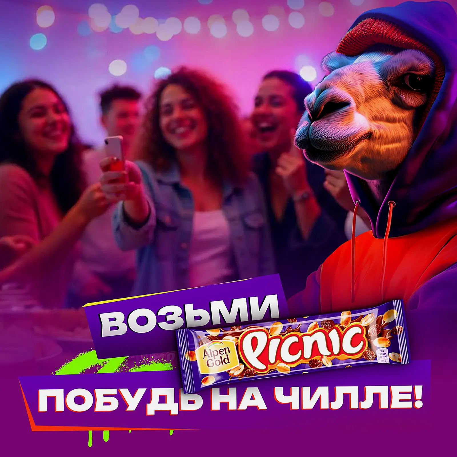 Шоколадный батончик Picnic 38г
