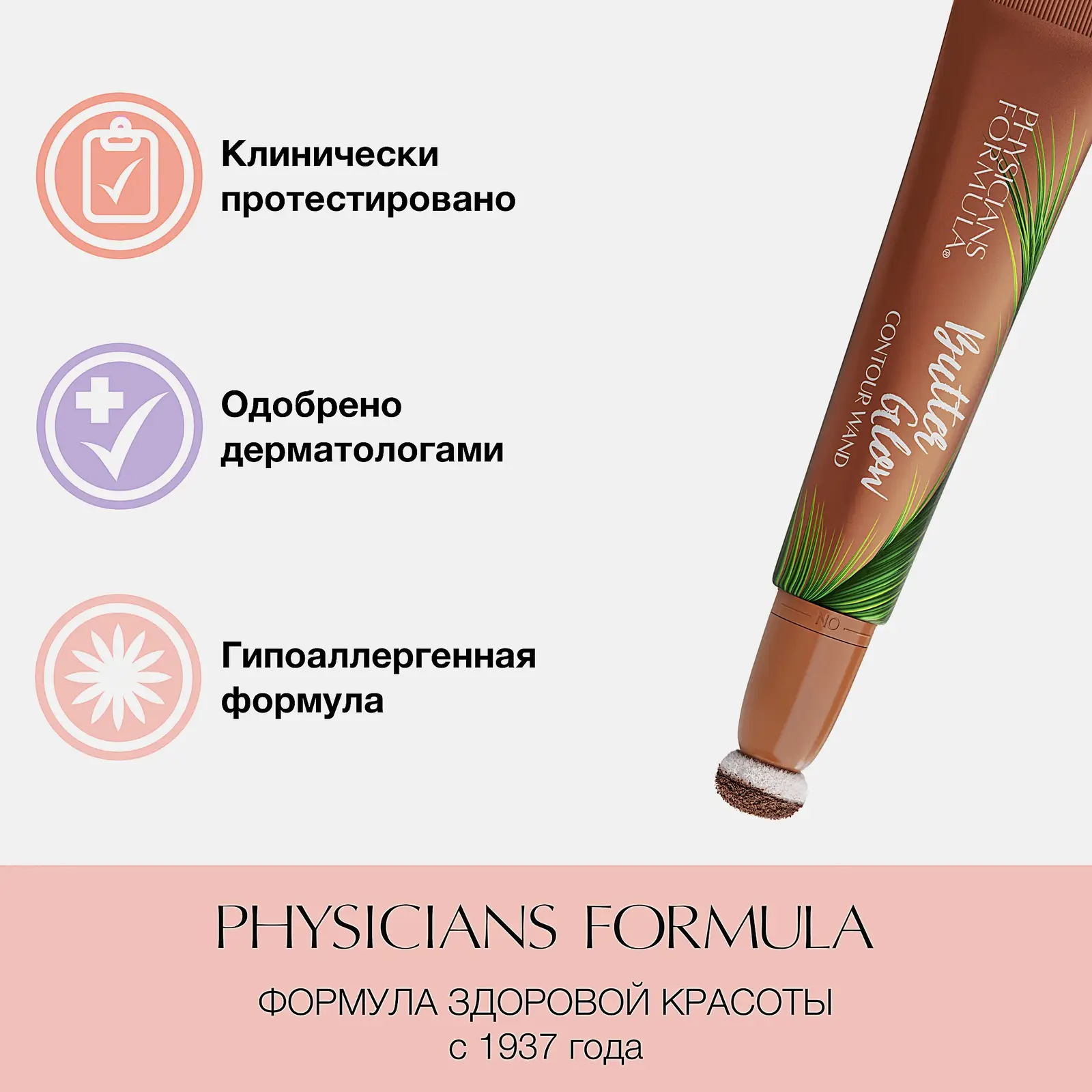 Кремовый контуринг для лица Средний/темный Physicians Formula Butter Glow