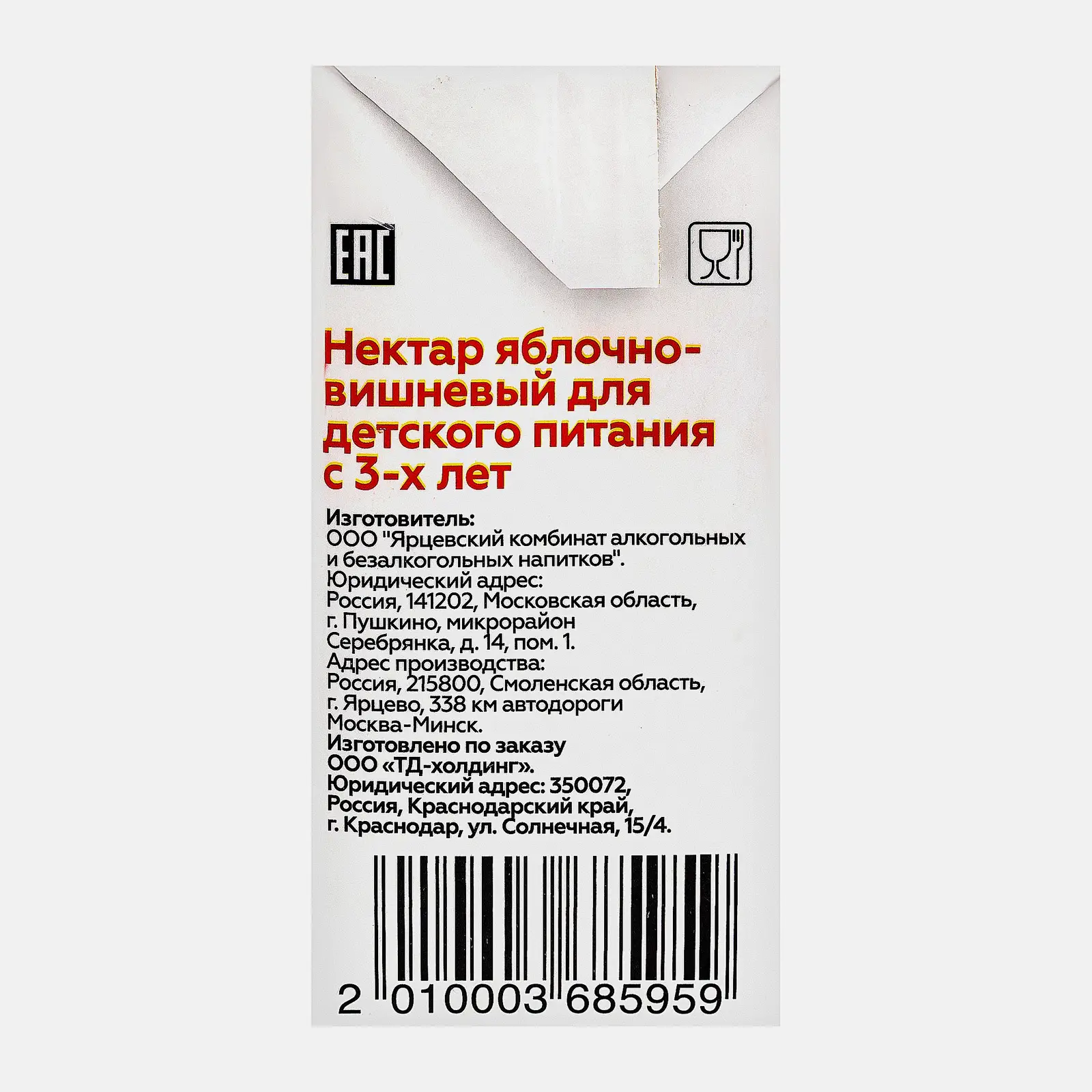 Нектар Моя цена яблоко-вишня 200мл - фото 4