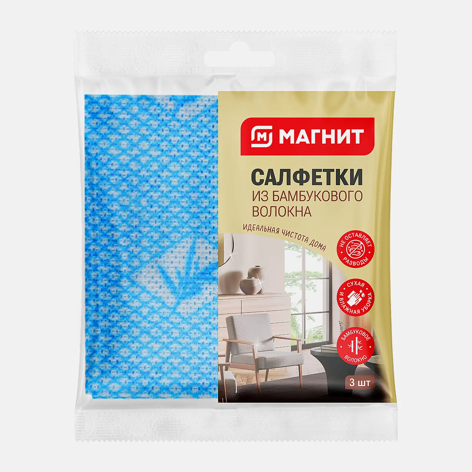 Изображение товара Салфетки Магнит из бамбукового волокна 30*34 см 3 шт экологичные