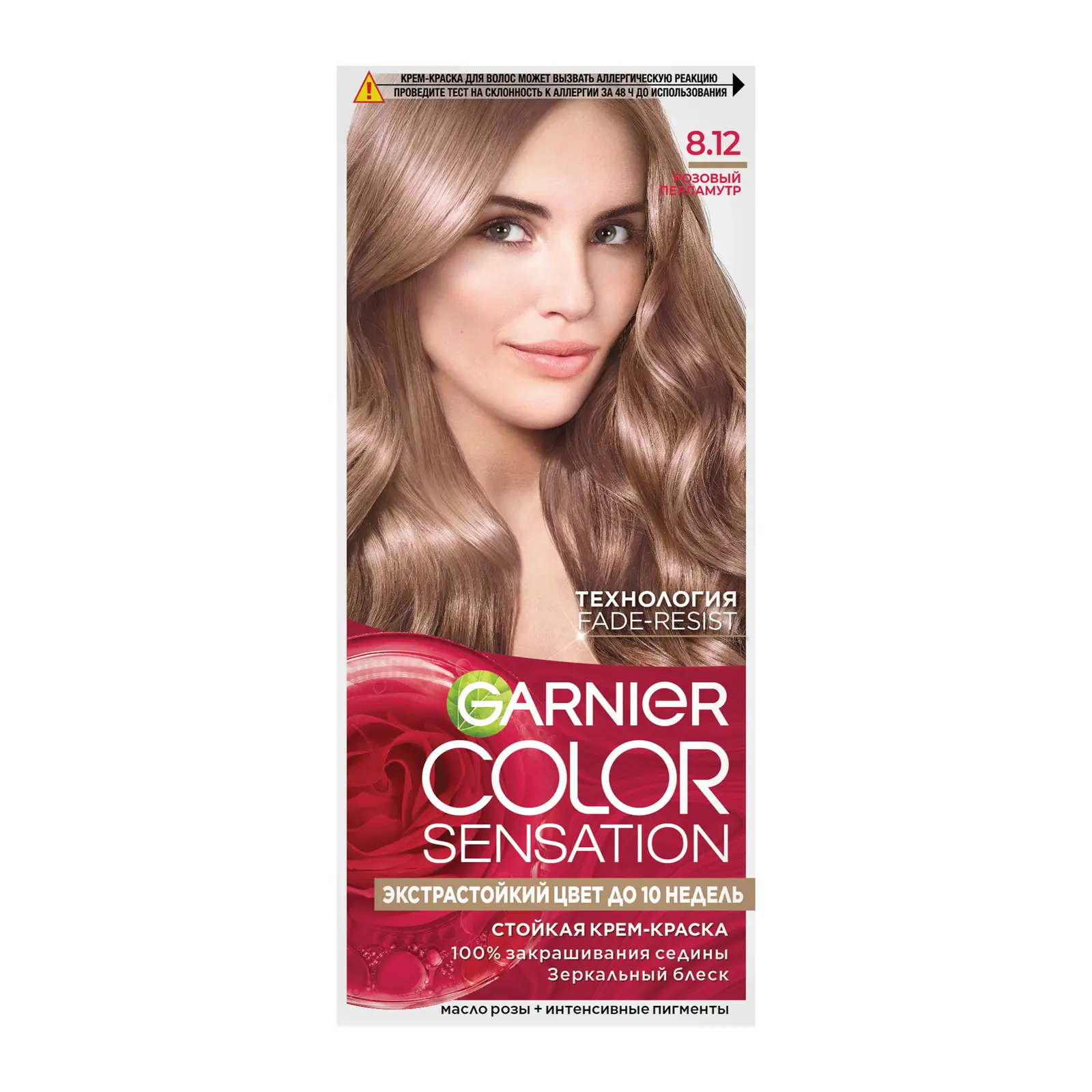 Стойкая крем-краска Garnier Color Sensation Роскошный цвет с перламутром и эссенцией розы оттенок 8.12 Розовый перламутр 110мл