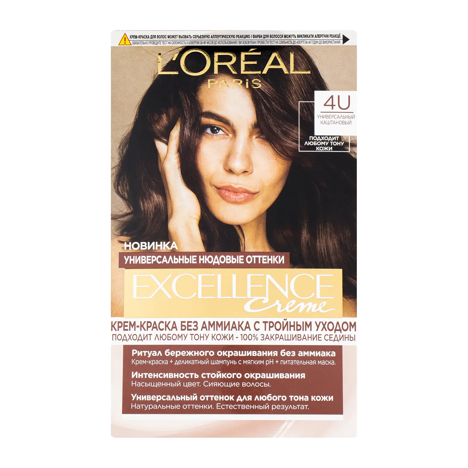 Крем-краска для волос L’Oréal Paris Excellence Crème без аммиака Универсальные Нюдовые оттенки 4U универсальный каштановый