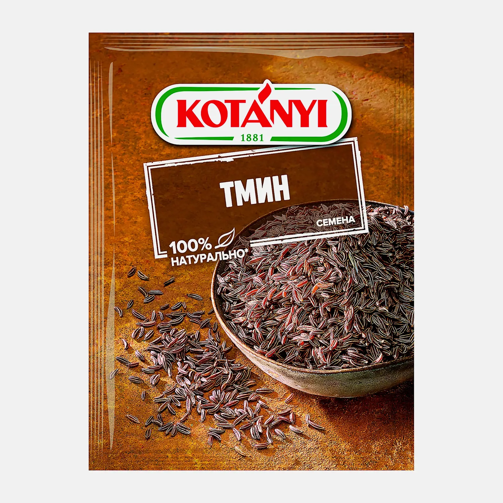 Семена тмина Kotanyi 28г