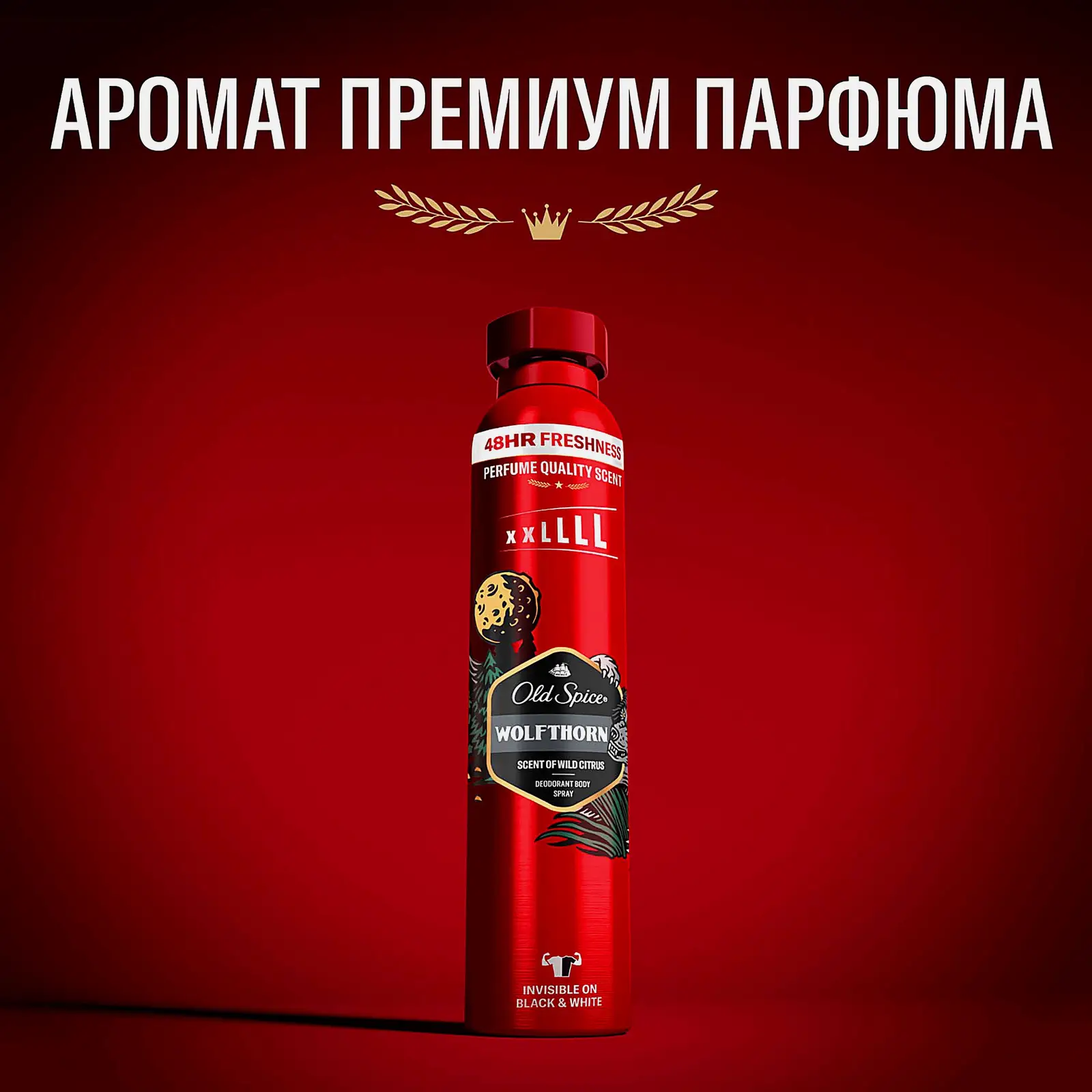 Дезодорант мужской Old Spice Wolfthorn спрей 250мл - фото 3