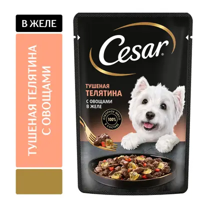 Изображение товара Влажный корм для собак Cesar с тушеной телятиной и овощами в желе 85г