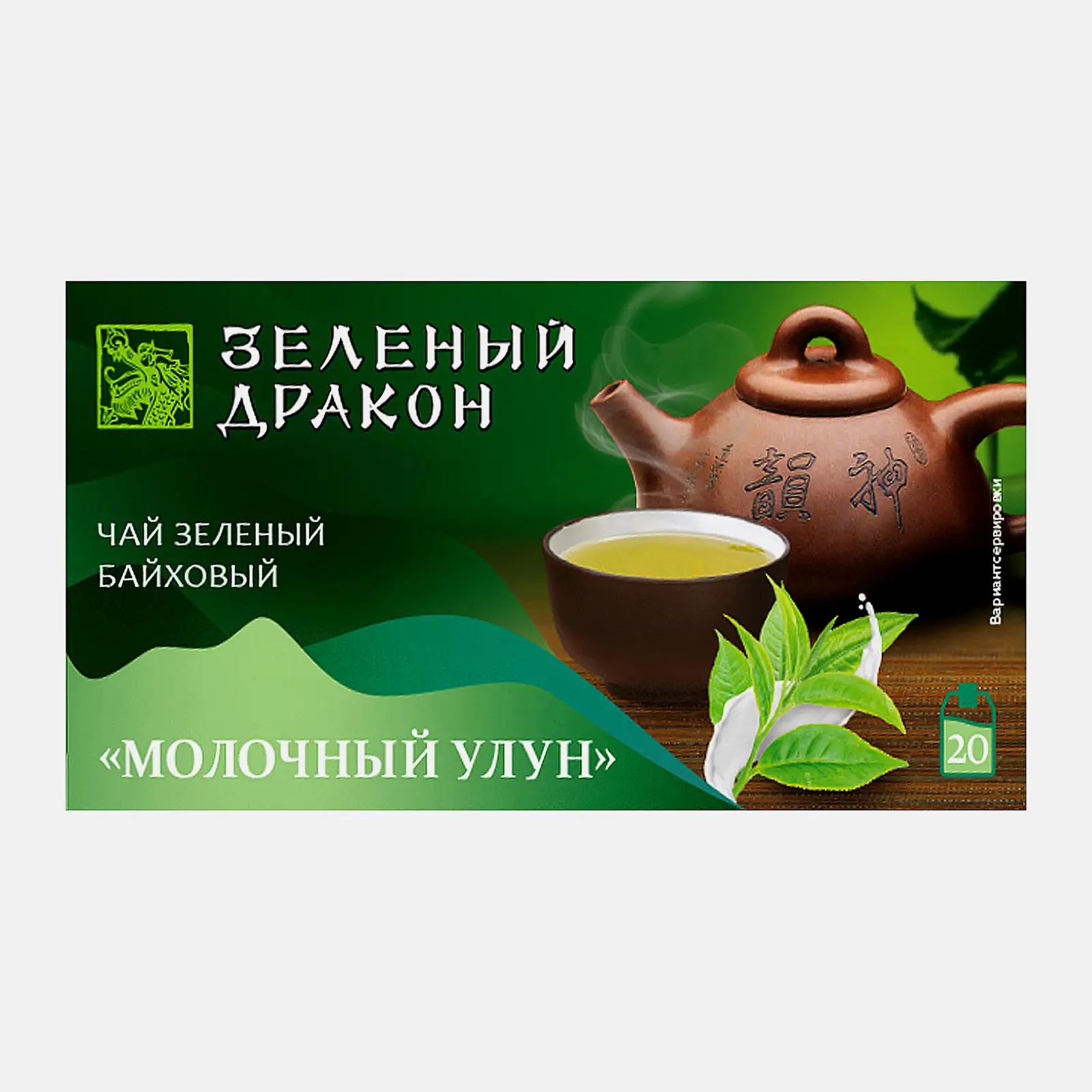 Изображение товара Зеленый чай Зеленый Дракон молочный улун 20 пак 30 г мелколистовой