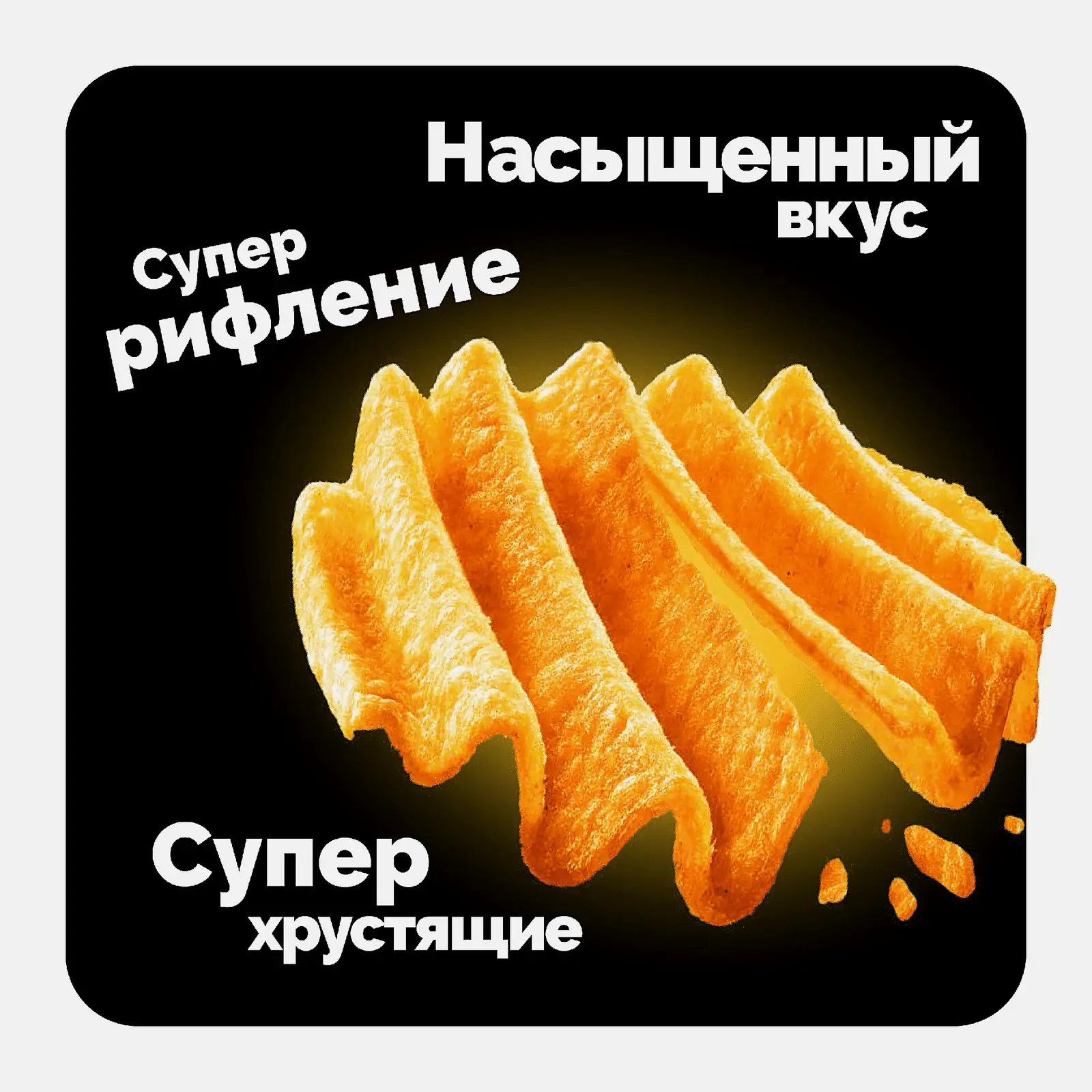 Чипсы Двойной гамбургер Lays Мaxx 100г - фото 3 Чипсы Двойной гамбургер Lays Мaxx 100г - фото 3