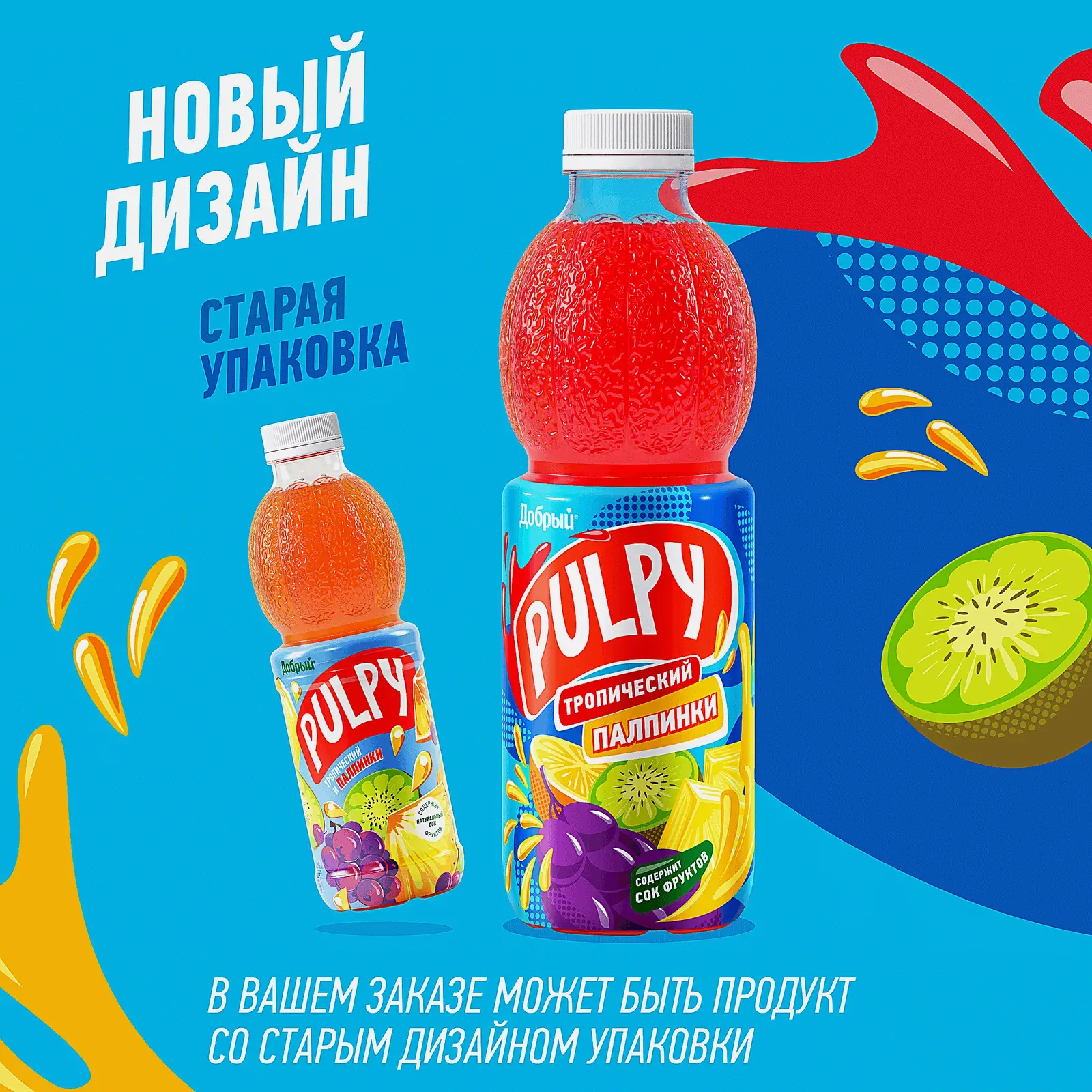 Напиток сокосодержащий Добрый Pulpy Тропический с мякотью 900мл - фото 7 Напиток сокосодержащий Добрый Pulpy Тропический с мякотью 900мл - фото 7