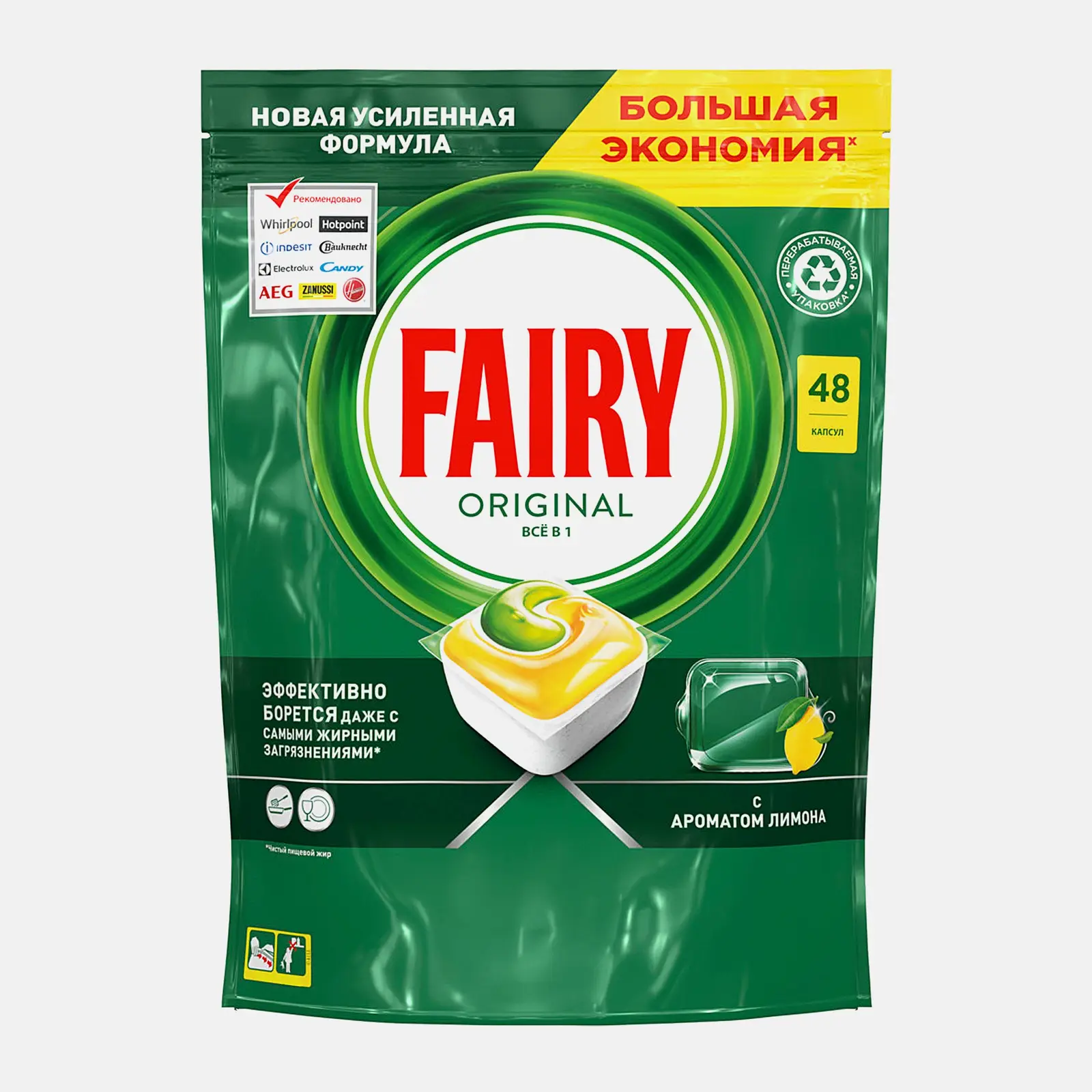 Капсулы для посудомоечных машин Fairy All in 1 48шт