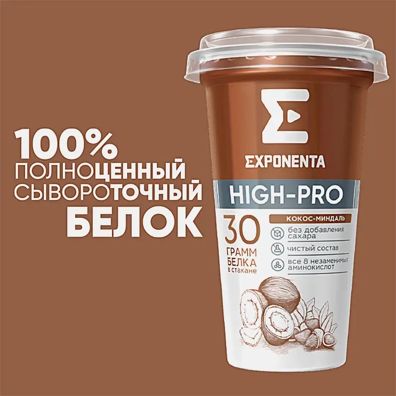 Напиток кисломолочный Exponenta High-Pro Кокос-миндаль высокобелковый обезжиренный 250г - фото 3 Напиток кисломолочный Exponenta High-Pro Кокос-миндаль высокобелковый обезжиренный 250г - фото 3
