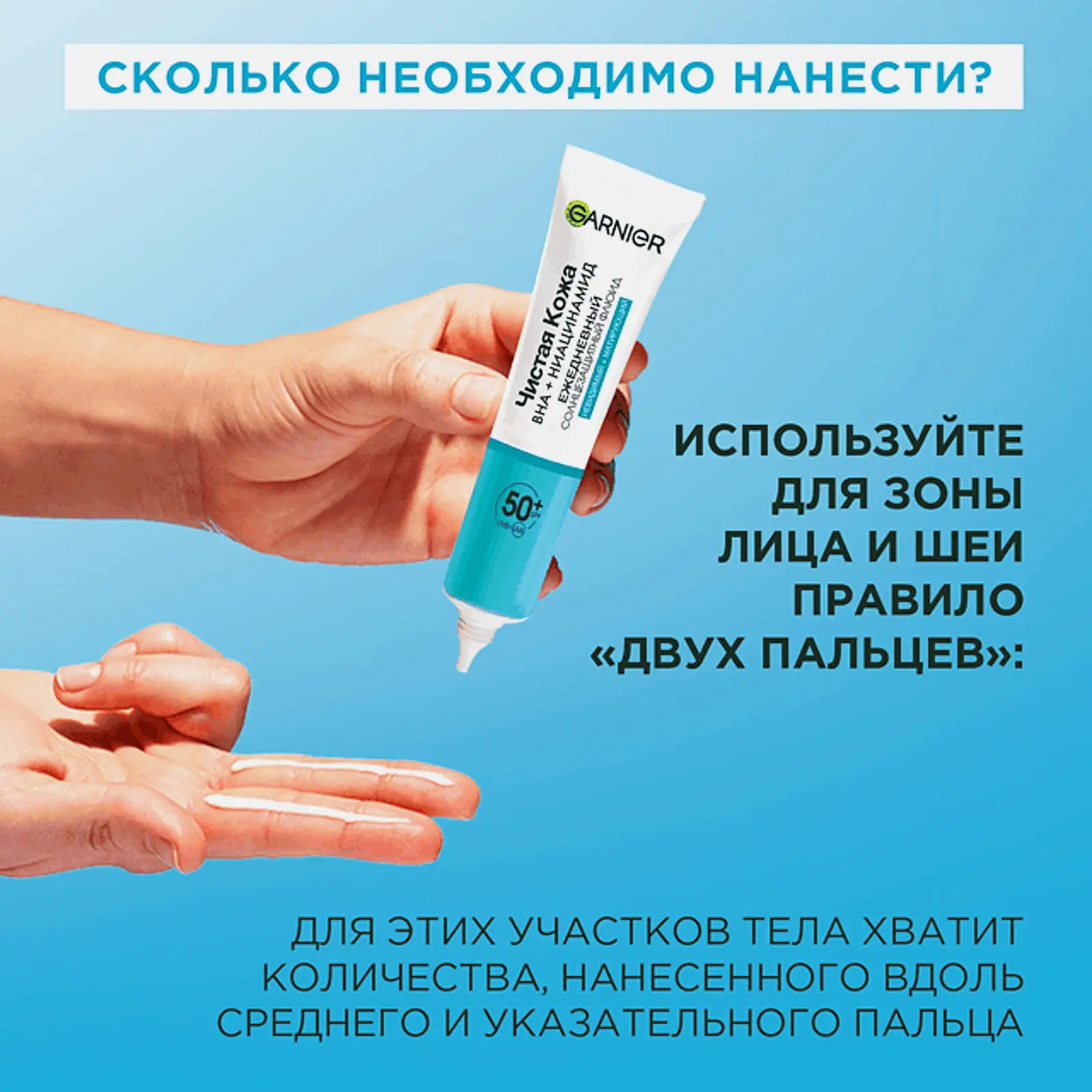 Флюид для лица Garnier витамин С ниацинамидом SPF 50 40мл