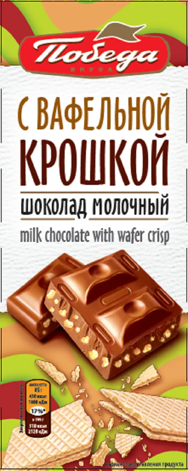 Шоколад Победа молочный с вафельной крошкой 85г - Магнит-Продукты