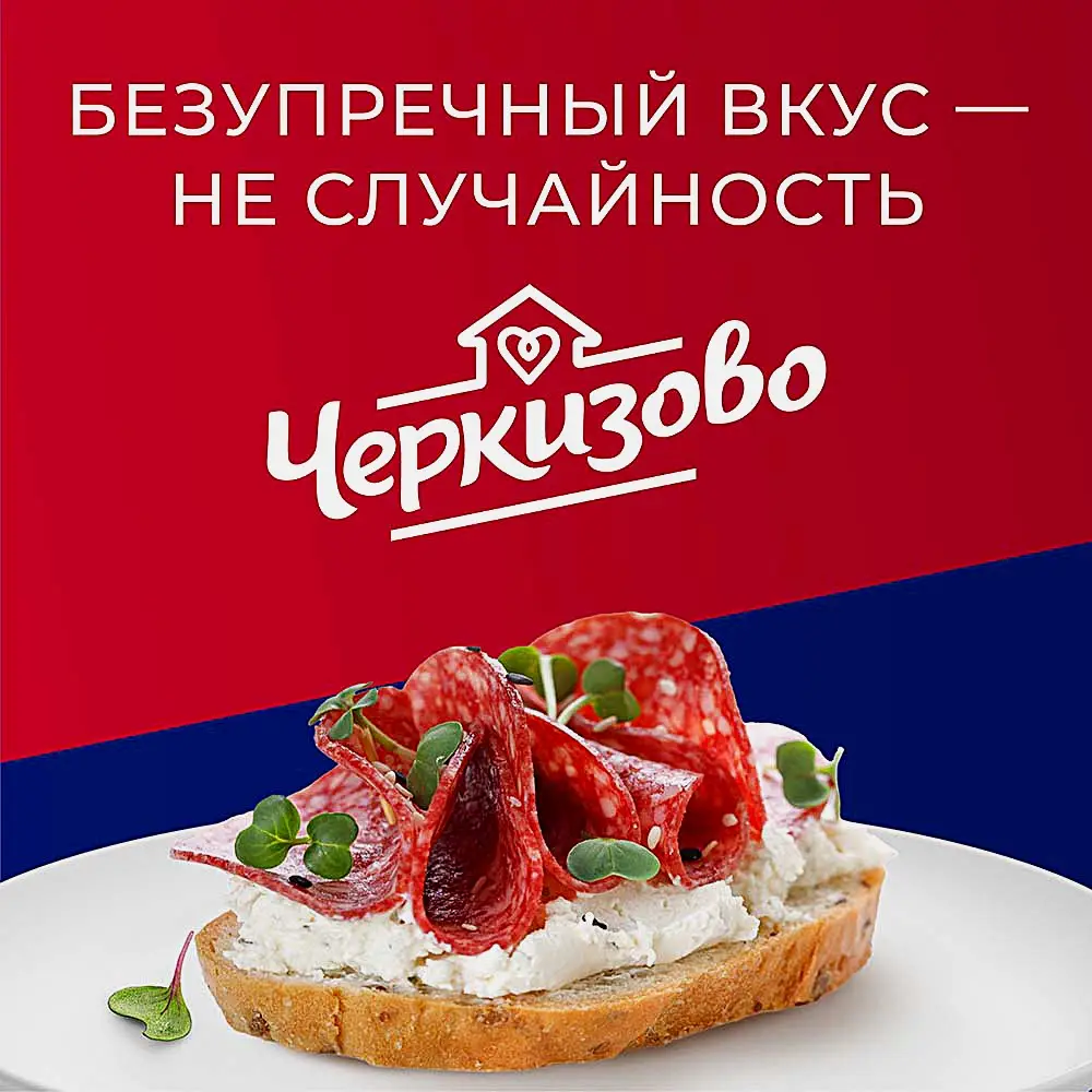 Колбаса Черкизово Бородинская сырокопченая 300г