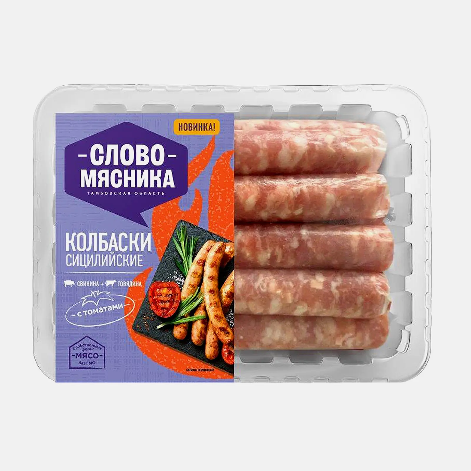 Колбаски Слово мясника Сицилийские 420г Колбаски Слово мясника Сицилийские 420г